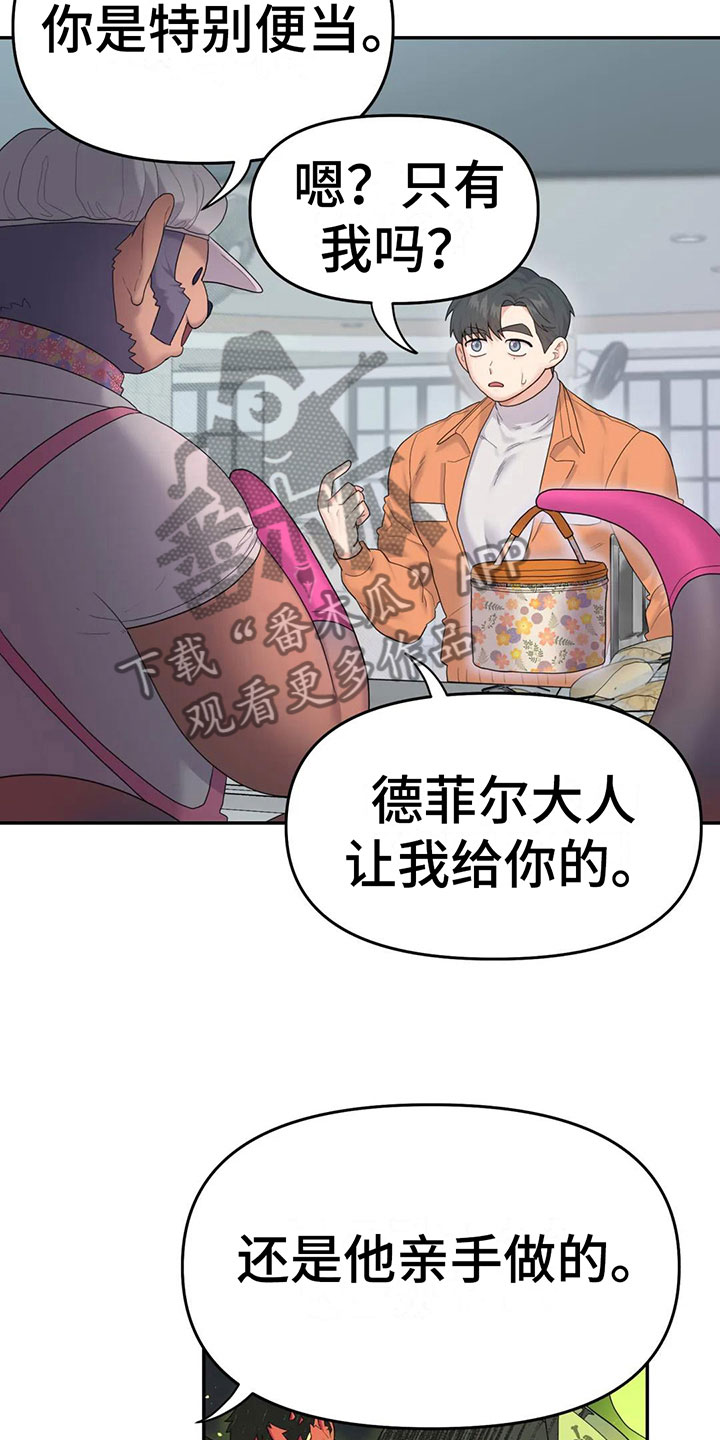 第6章：粉丝来了3