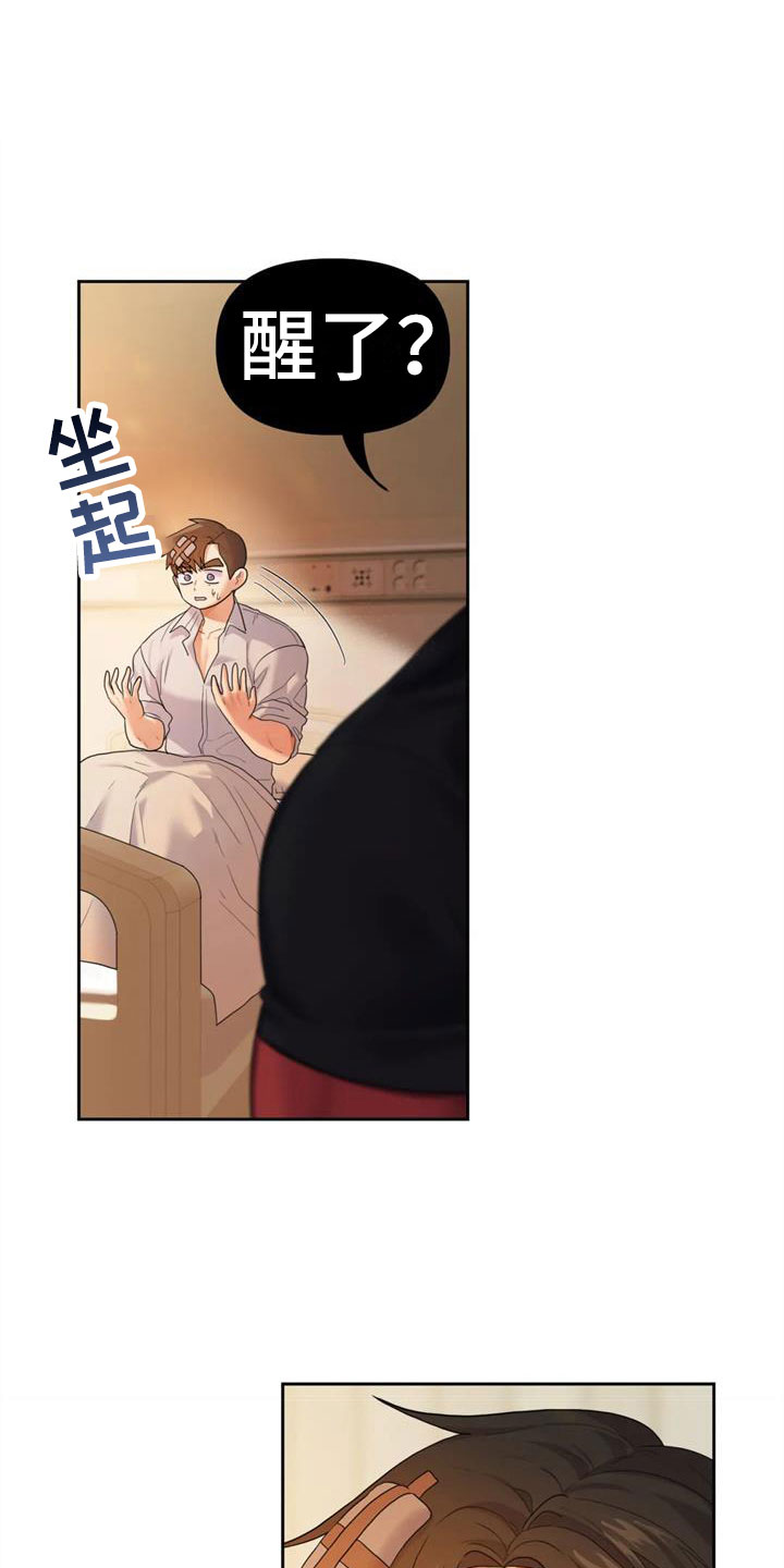 第10章：你哭了？1