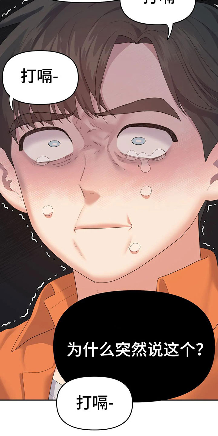 第5章：不能拒绝的告白3