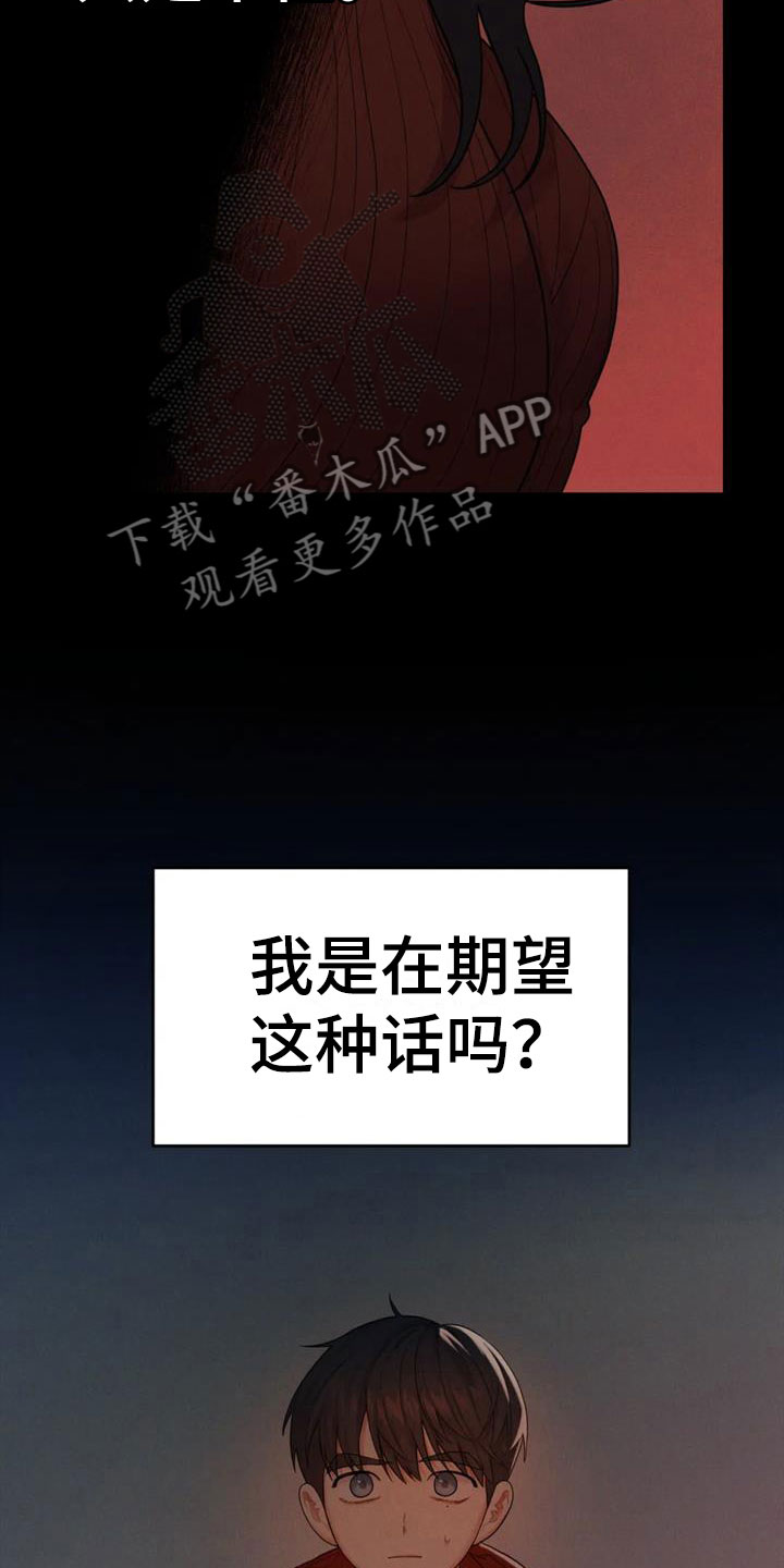 第15章：想被爱3