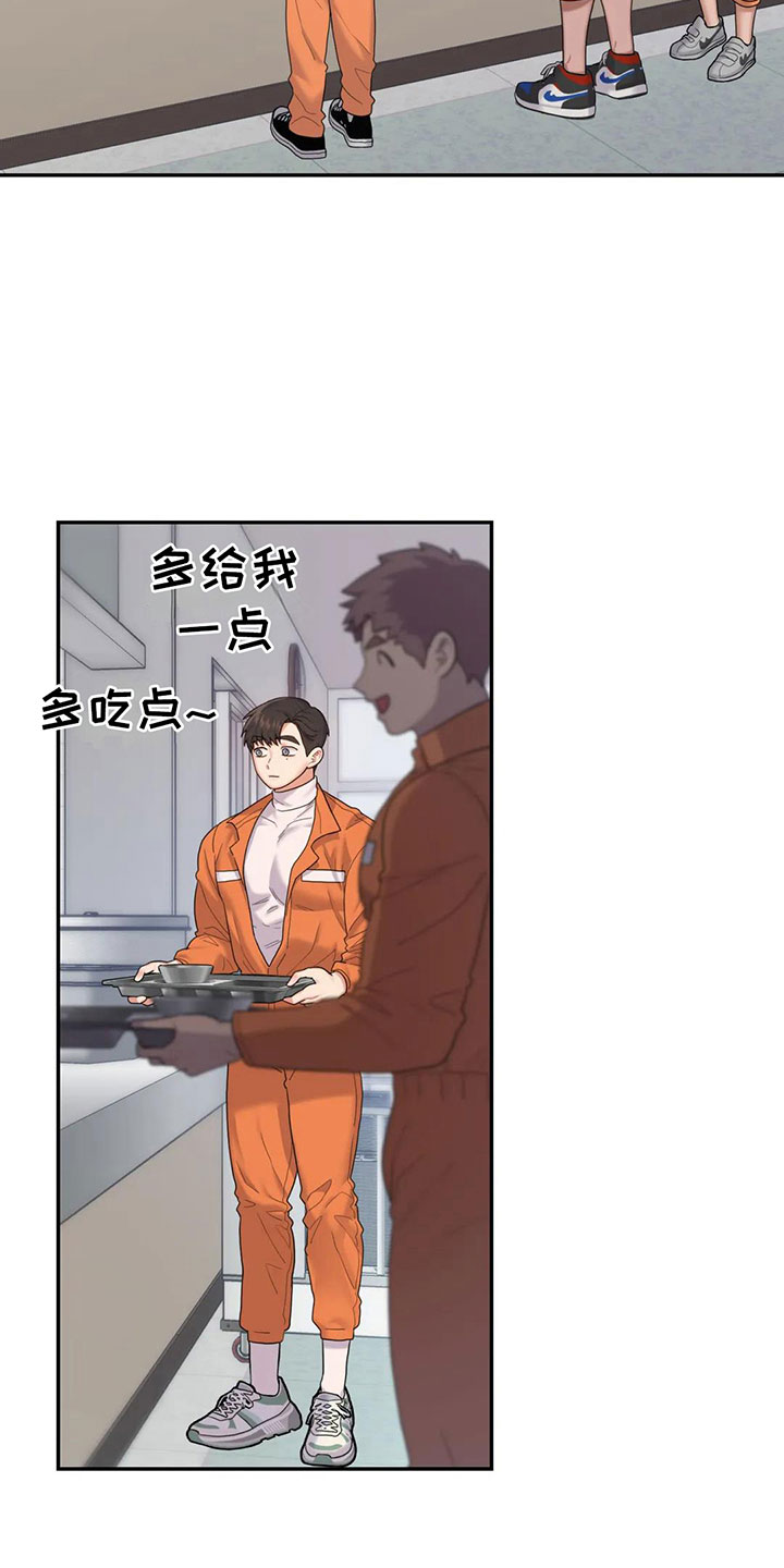 第6章：粉丝来了1