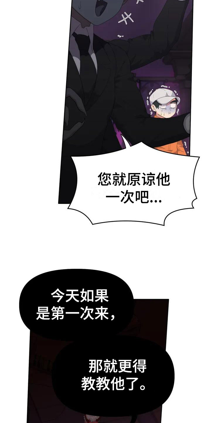 第2章：职业爱豆1