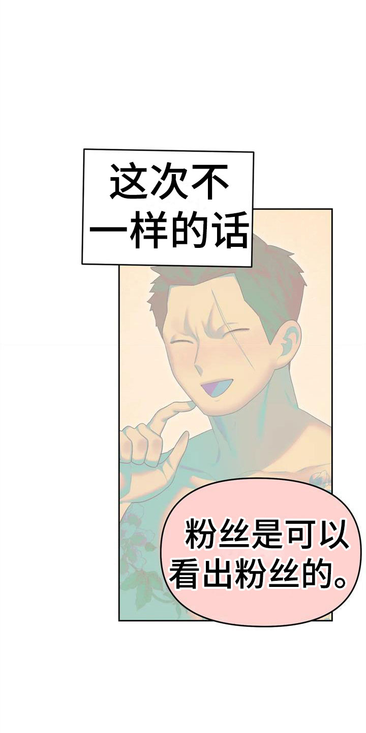 第8章：被爱着3