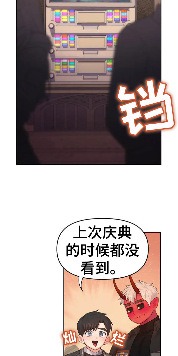 第14章：恶魔入侵2