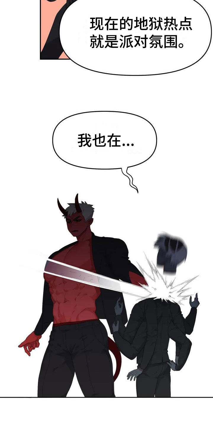 第2章：职业爱豆4