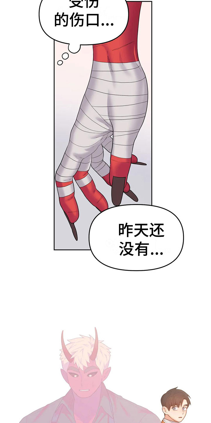 第8章：被爱着4