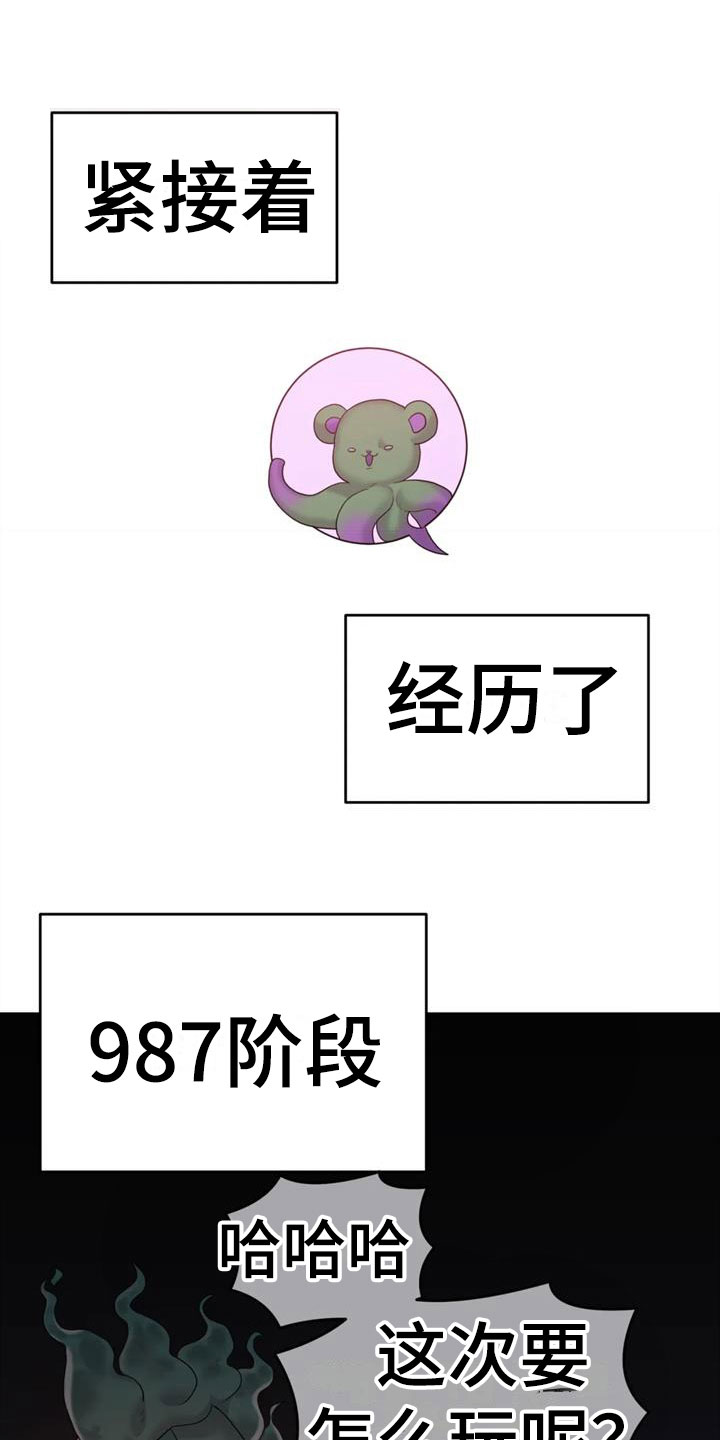 第9章：属下的助攻2