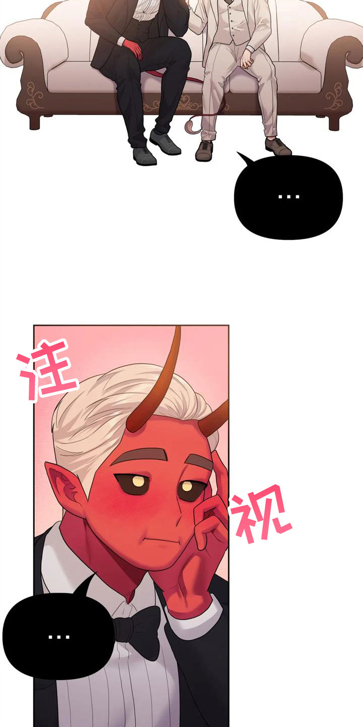 第18章：婚礼【完】4