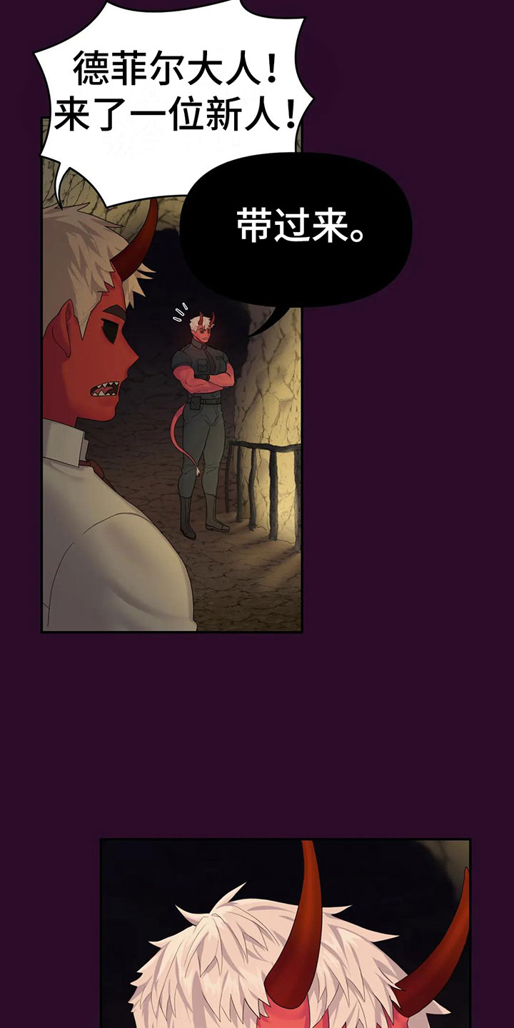 第3章：恋爱痴呆1