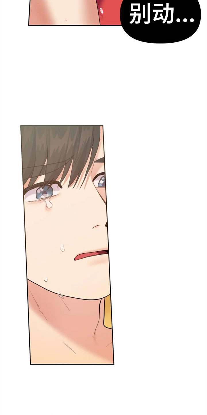 第11章：要爆炸了1