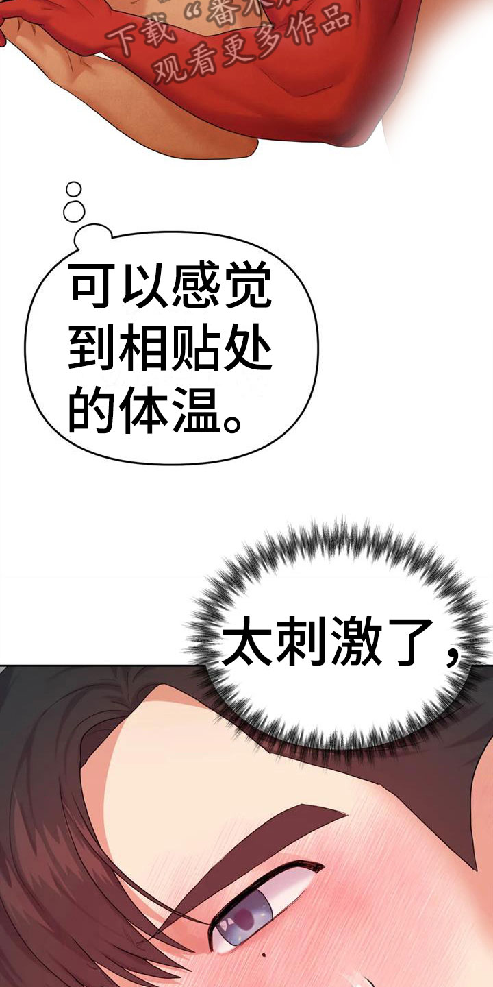 第11章：要爆炸了3