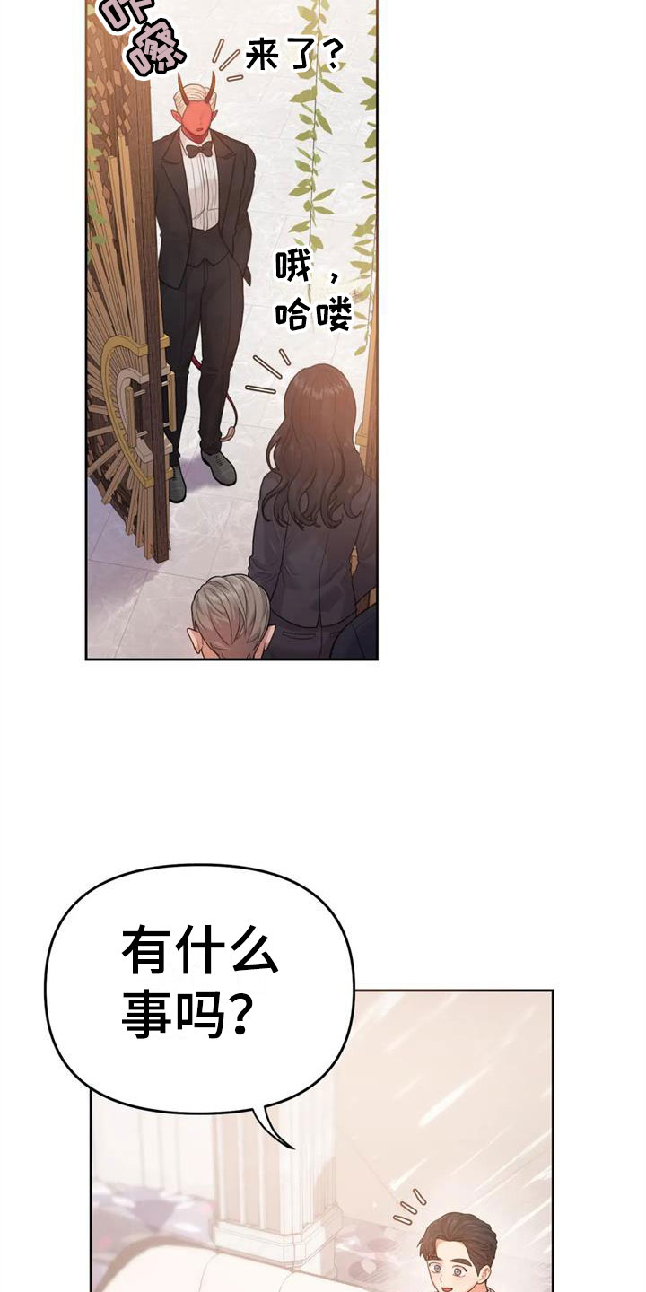 第18章：婚礼【完】1