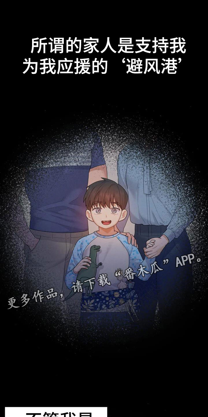 第15章：想被爱0