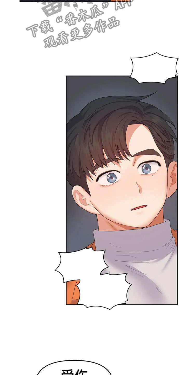 第8章：被爱着3