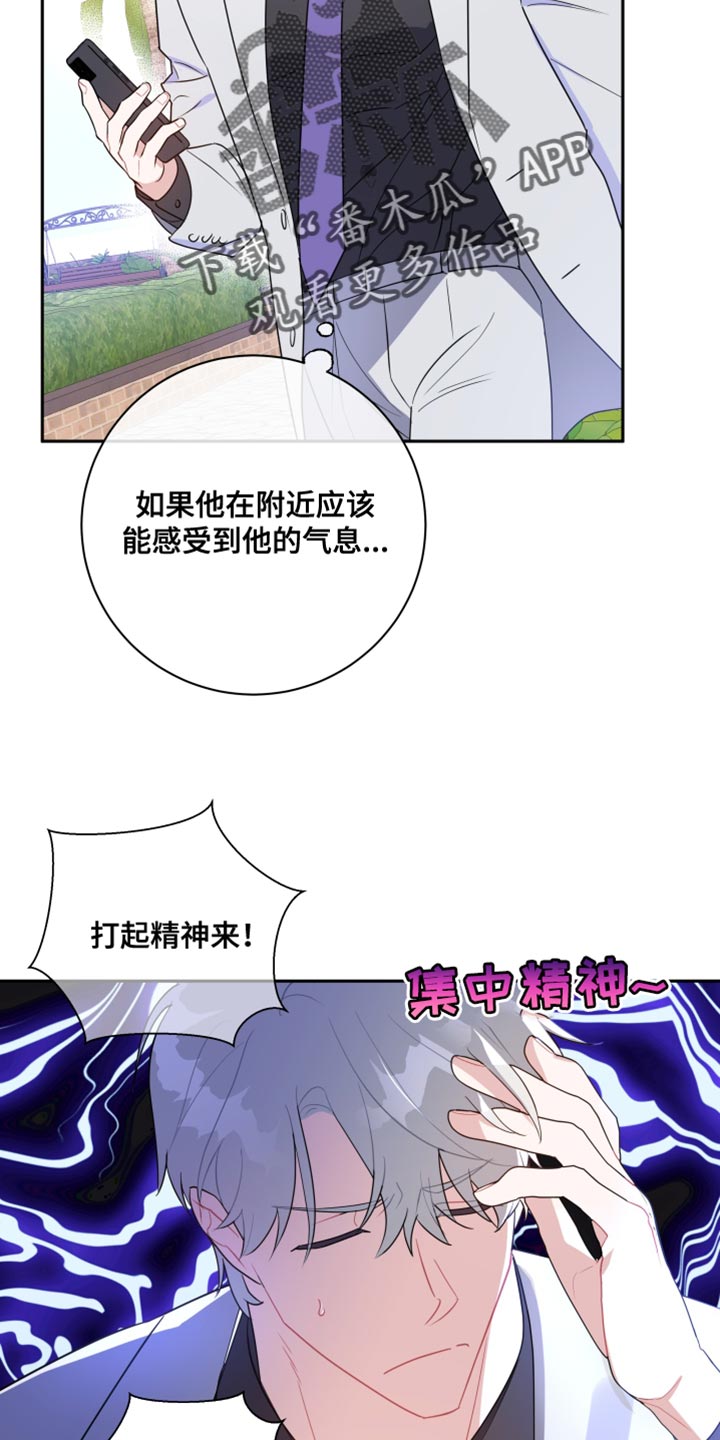 第17章：想办法帮我2