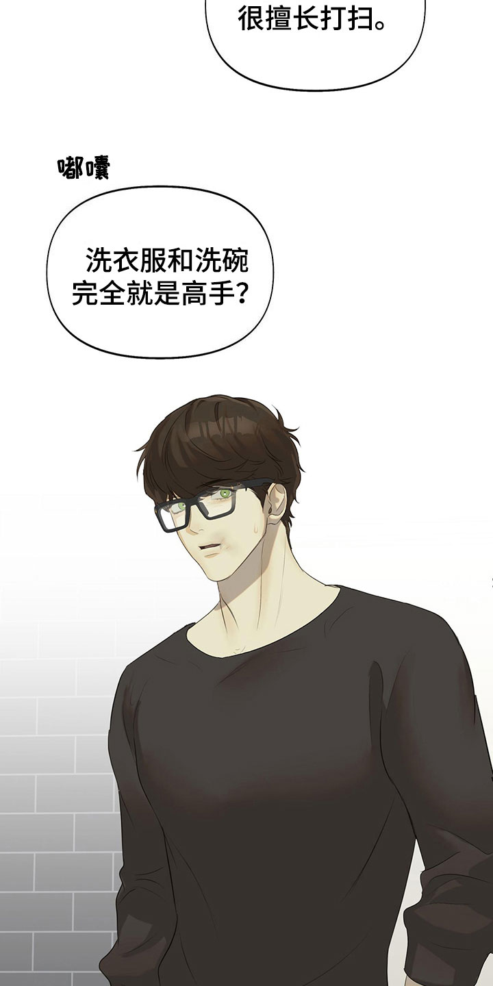 第14章：同居合约1