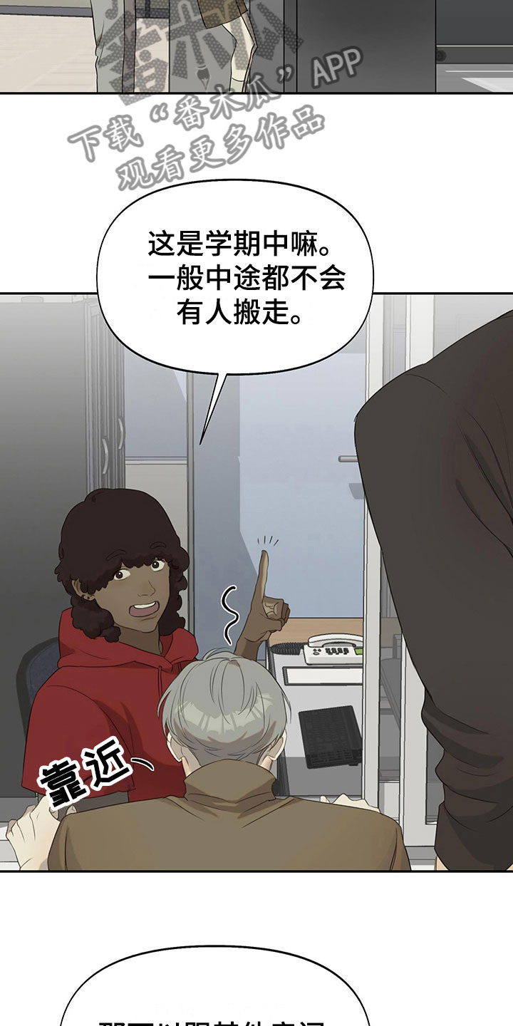 第13章： 无处可去3