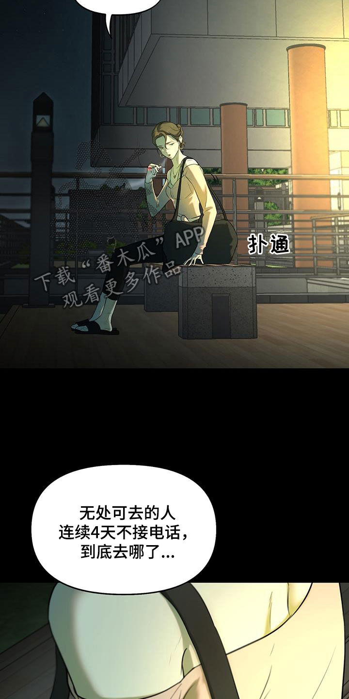 第16章：无法适应3