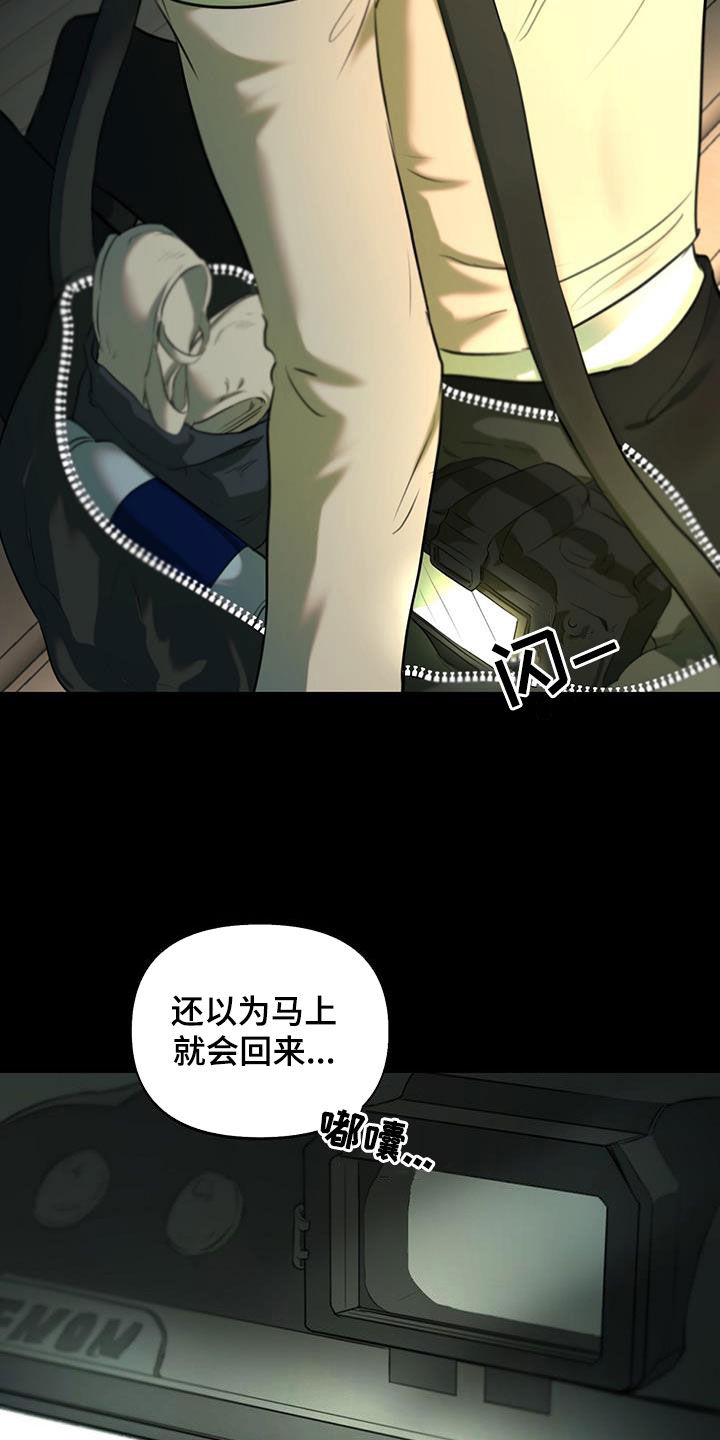 第16章：无法适应4