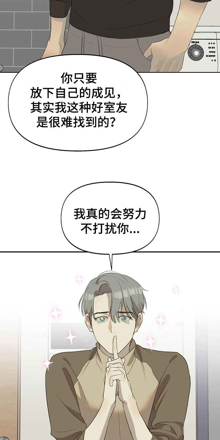 第14章：同居合约2