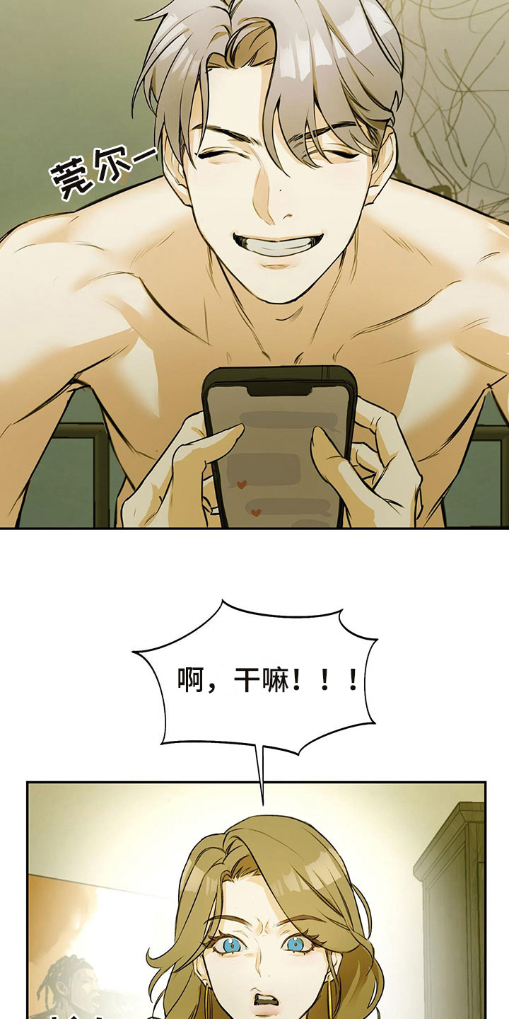 第1章：眼镜play2