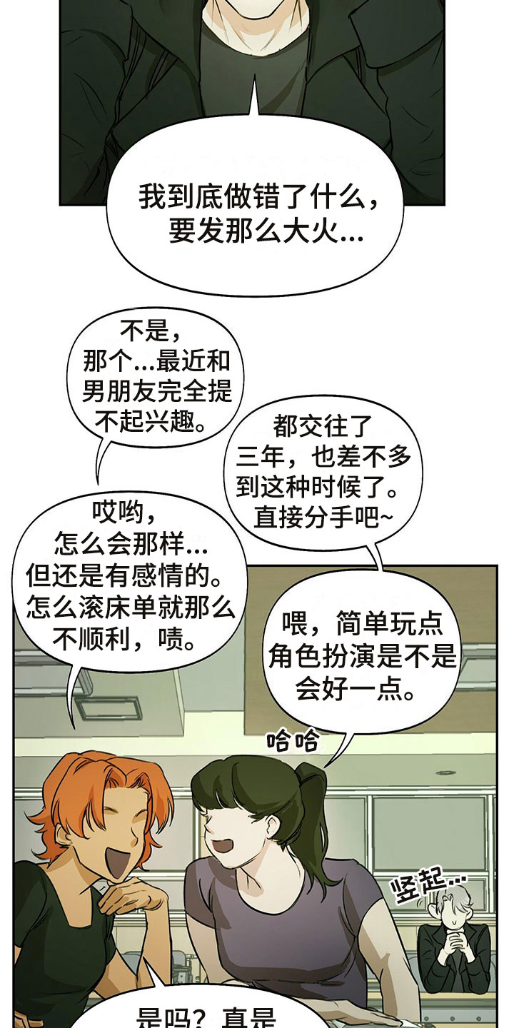 第2章：书呆子风格3