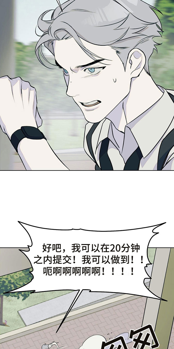 第8章：被他误会了2