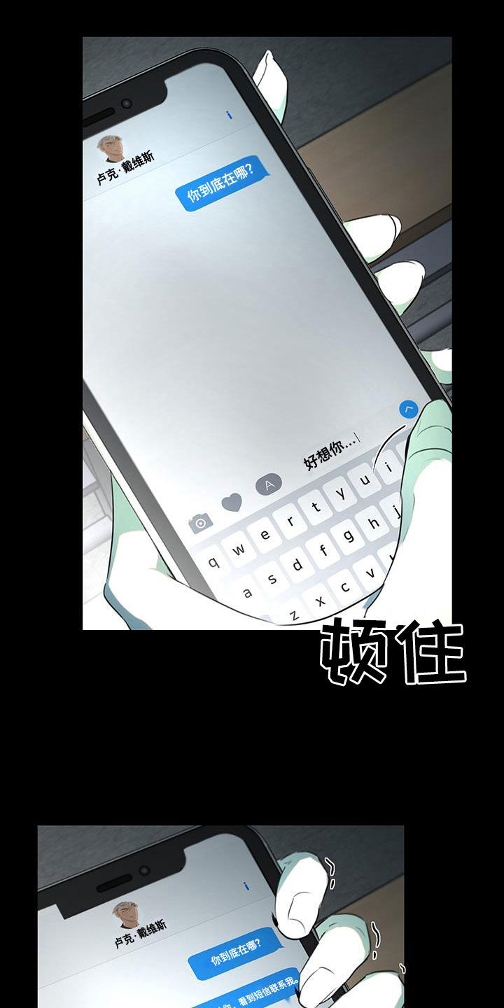 第16章：无法适应1