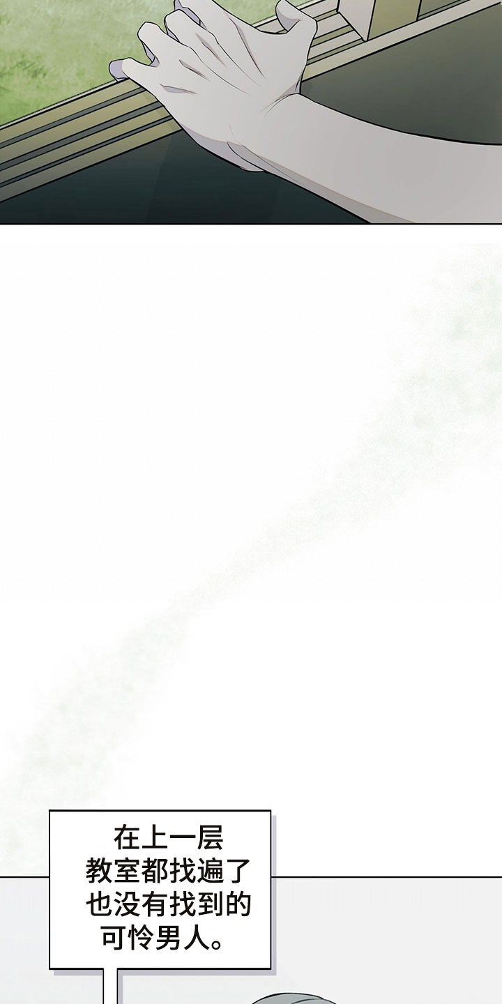 第8章：被他误会了4