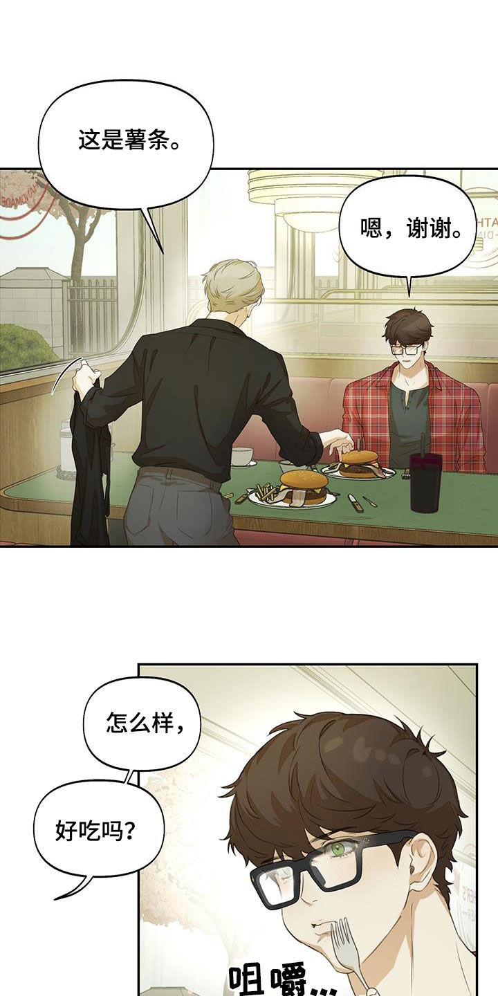 第23章：我谢绝3