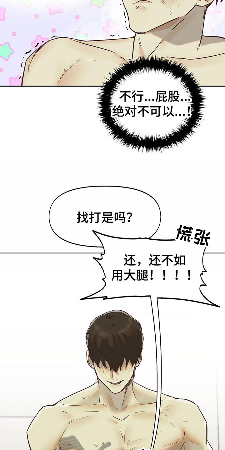 第12章：马上出去2