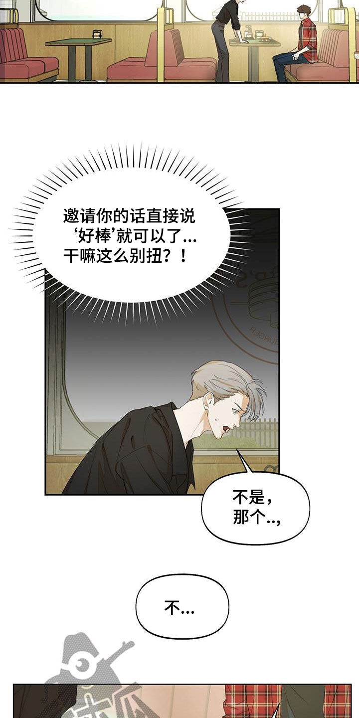 第24章：不能反悔1