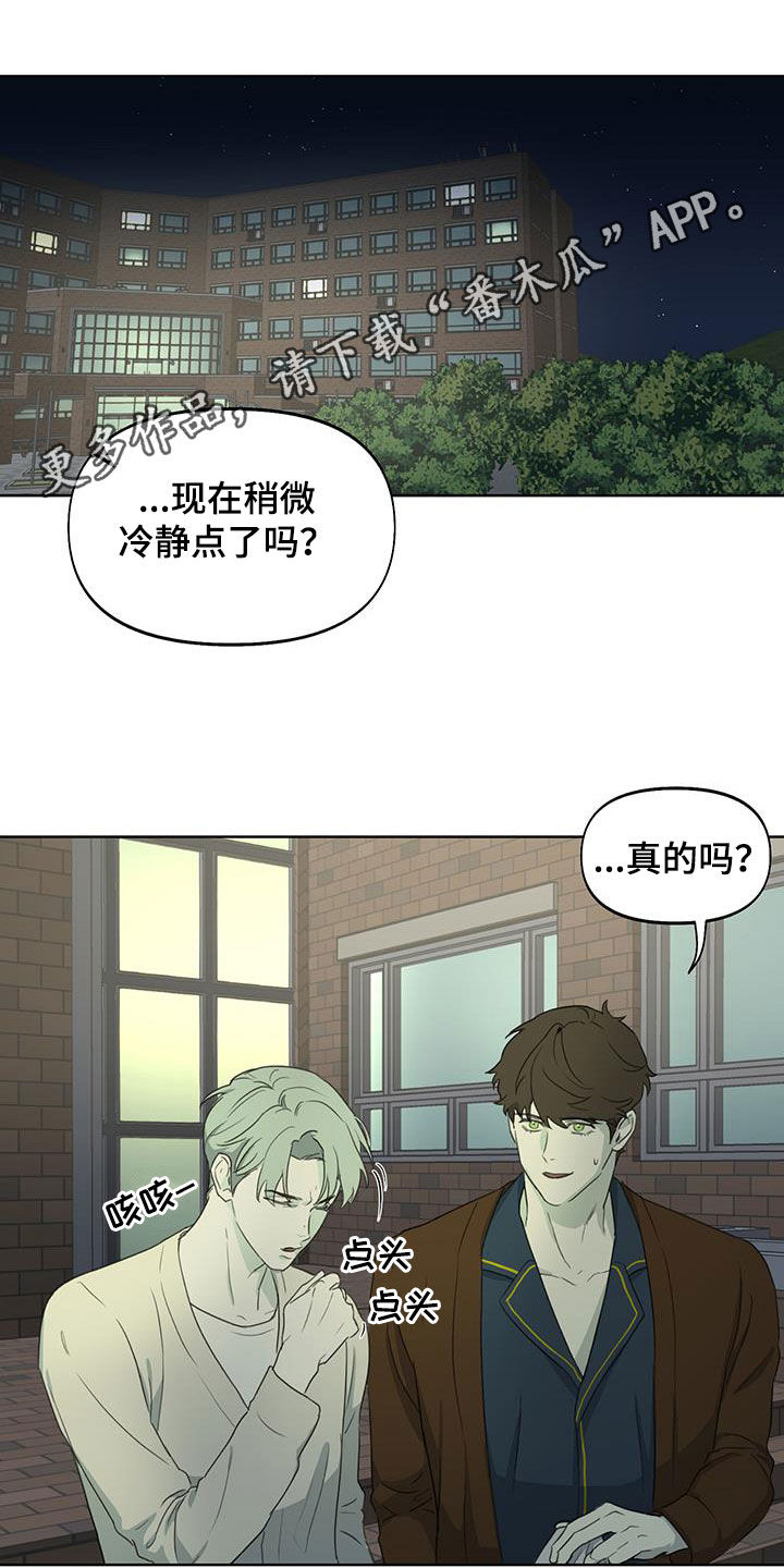 第20章：是个好人0