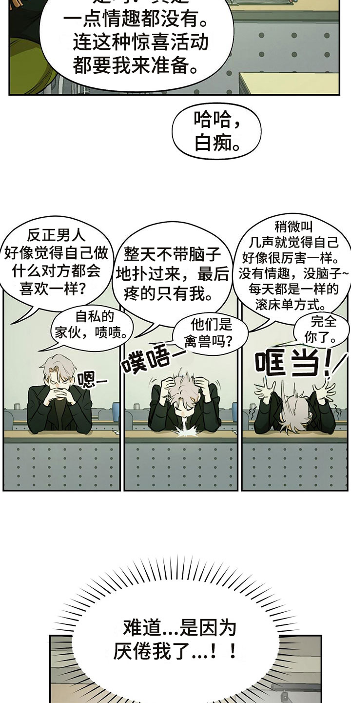 第2章：书呆子风格4