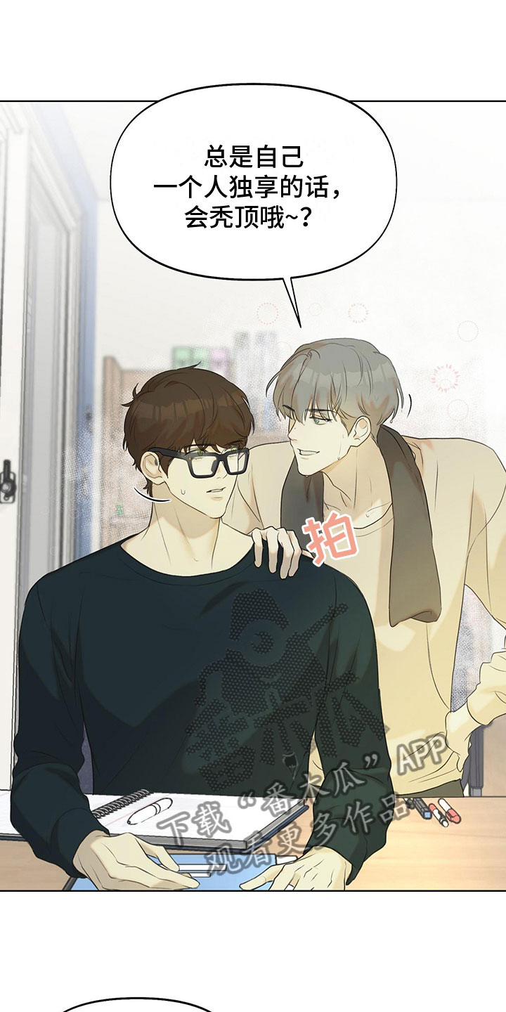 第15章：学习狂人2