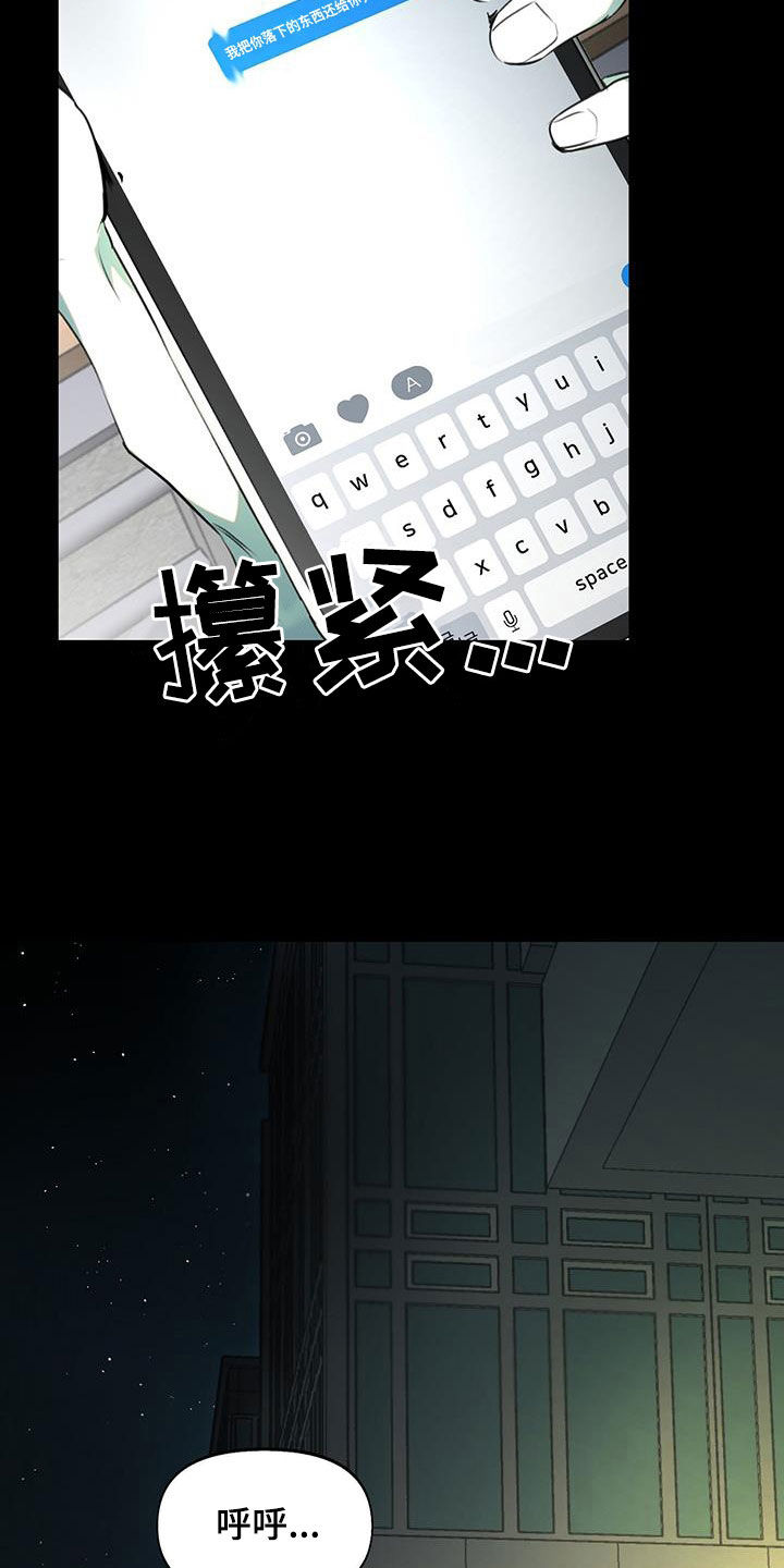 第16章：无法适应2