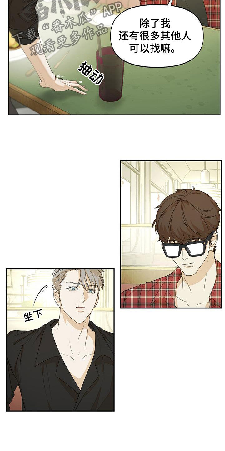 第24章：不能反悔2