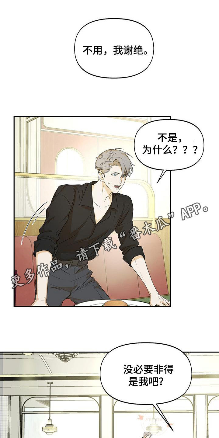 第24章：不能反悔0