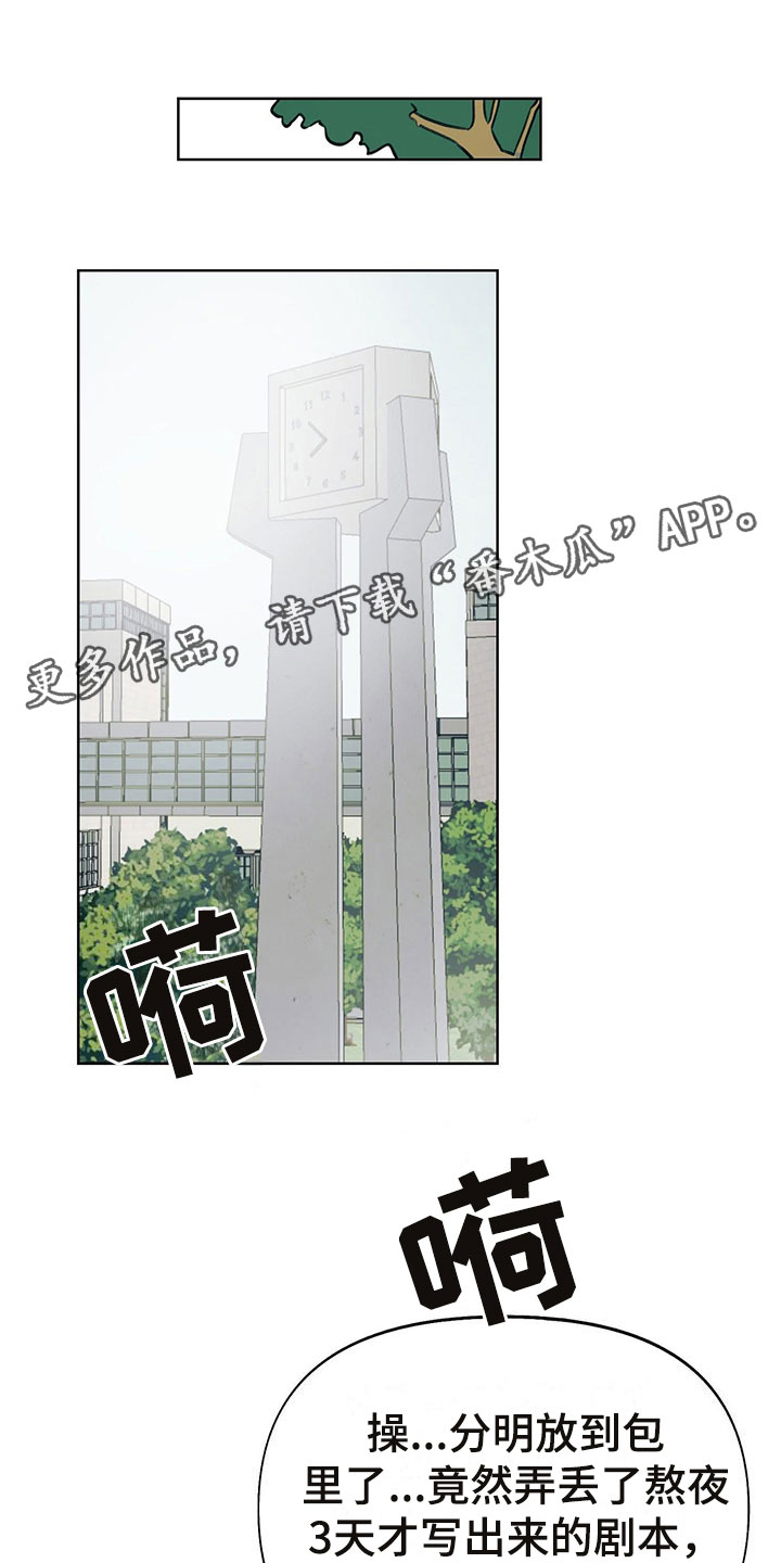 第8章：被他误会了0