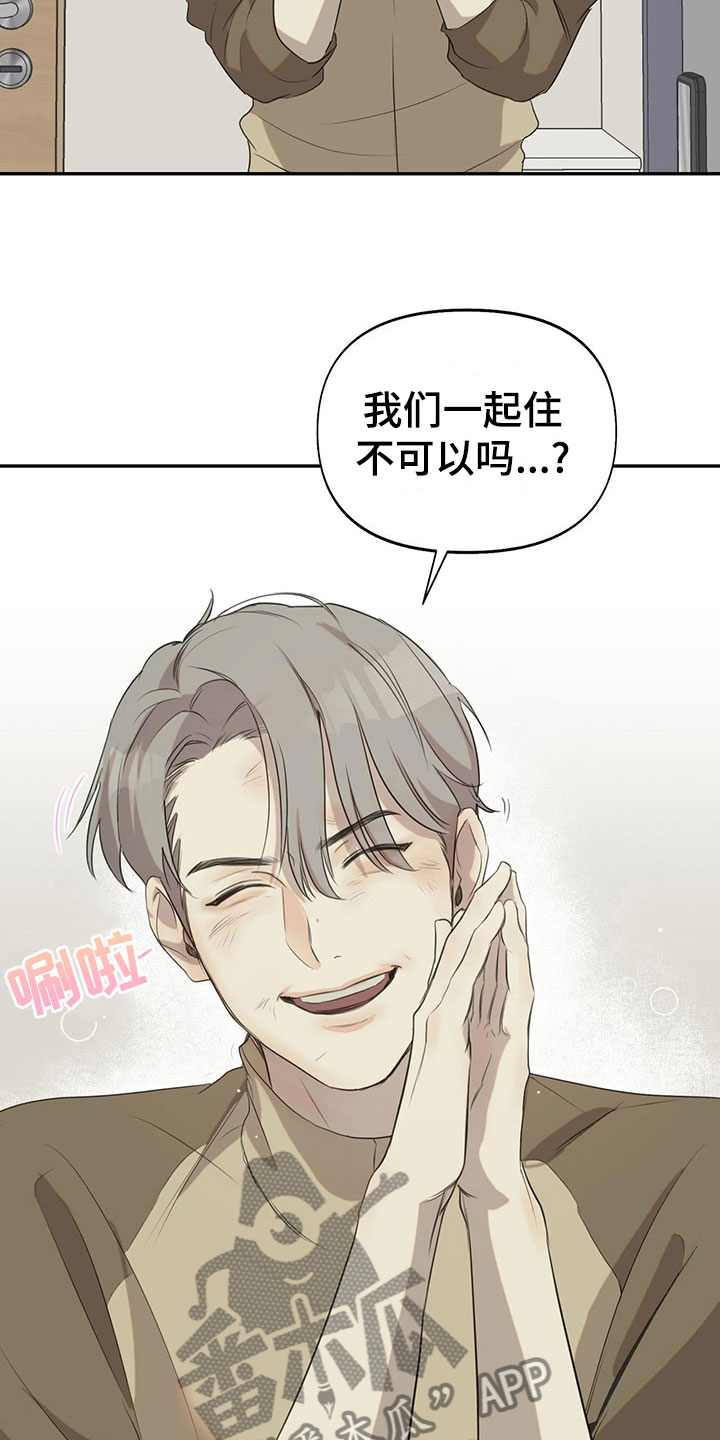 第14章：同居合约3