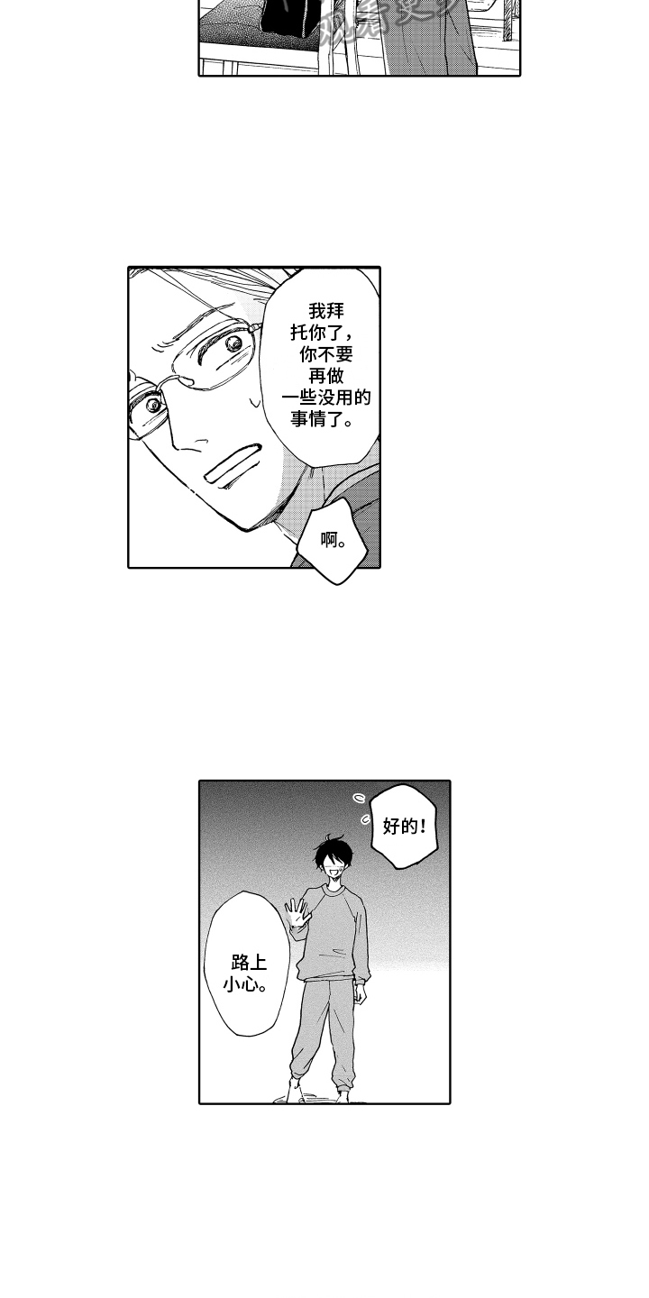 第6章：同居生活2