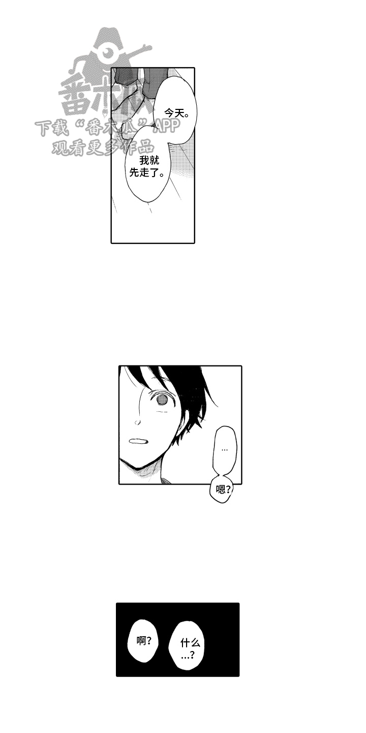 第17章：心意相通0