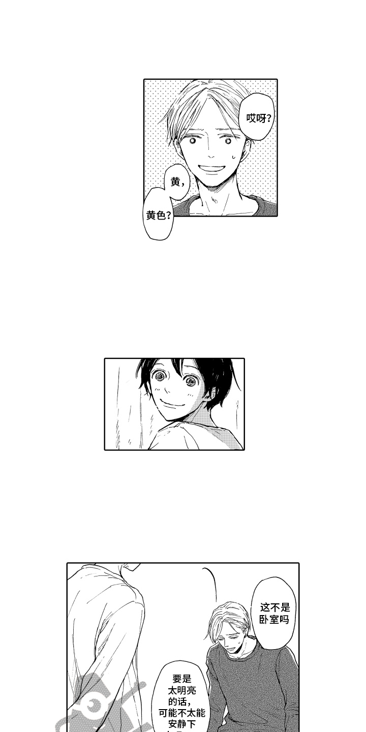 第21章：【番外】喜欢的颜色1