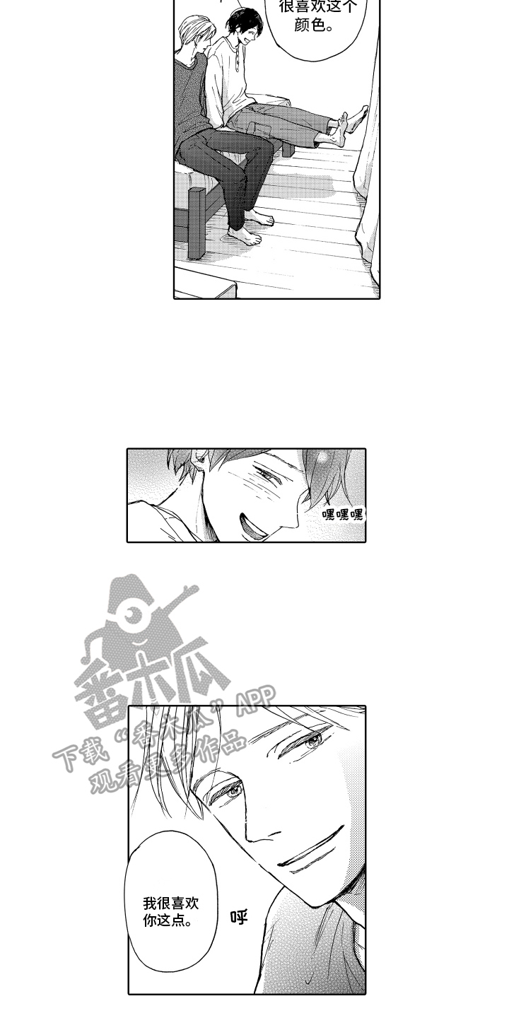 第21章：【番外】喜欢的颜色4