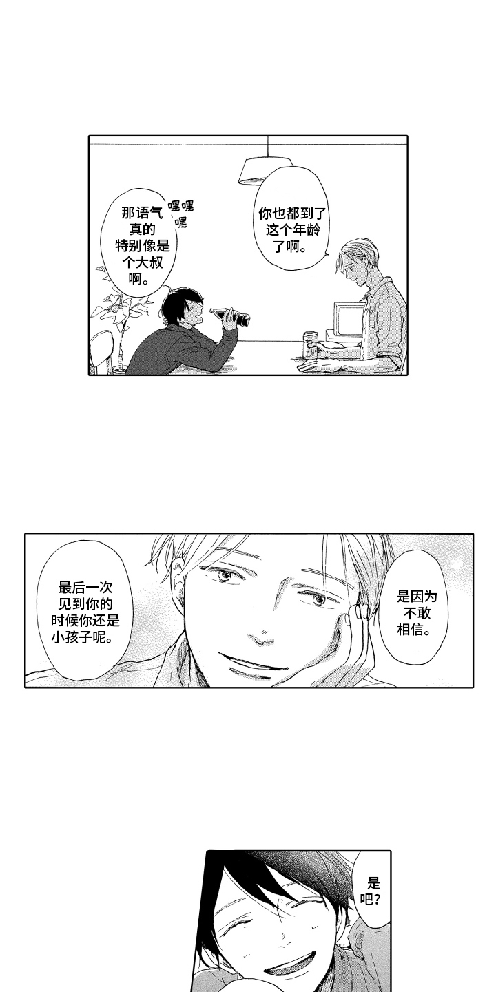 第3章：带回家4