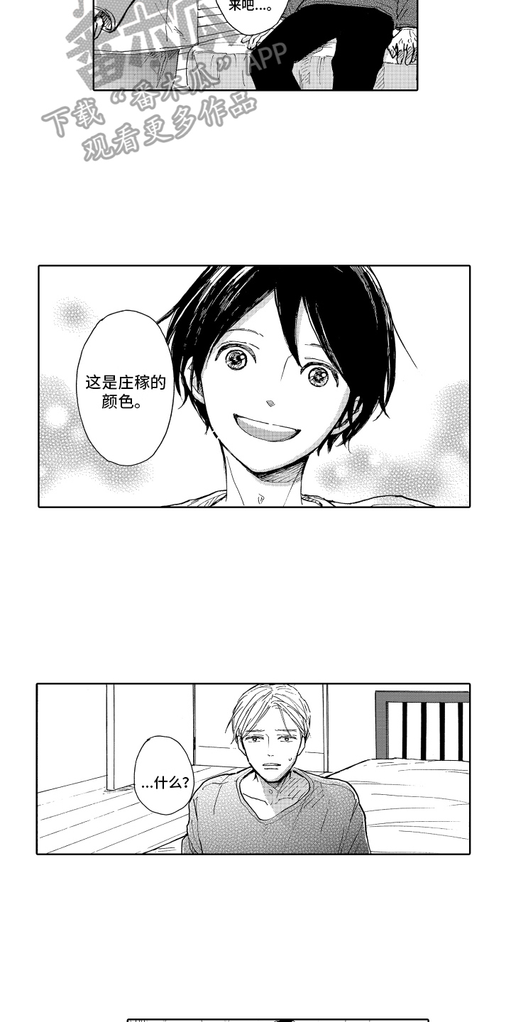 第21章：【番外】喜欢的颜色2