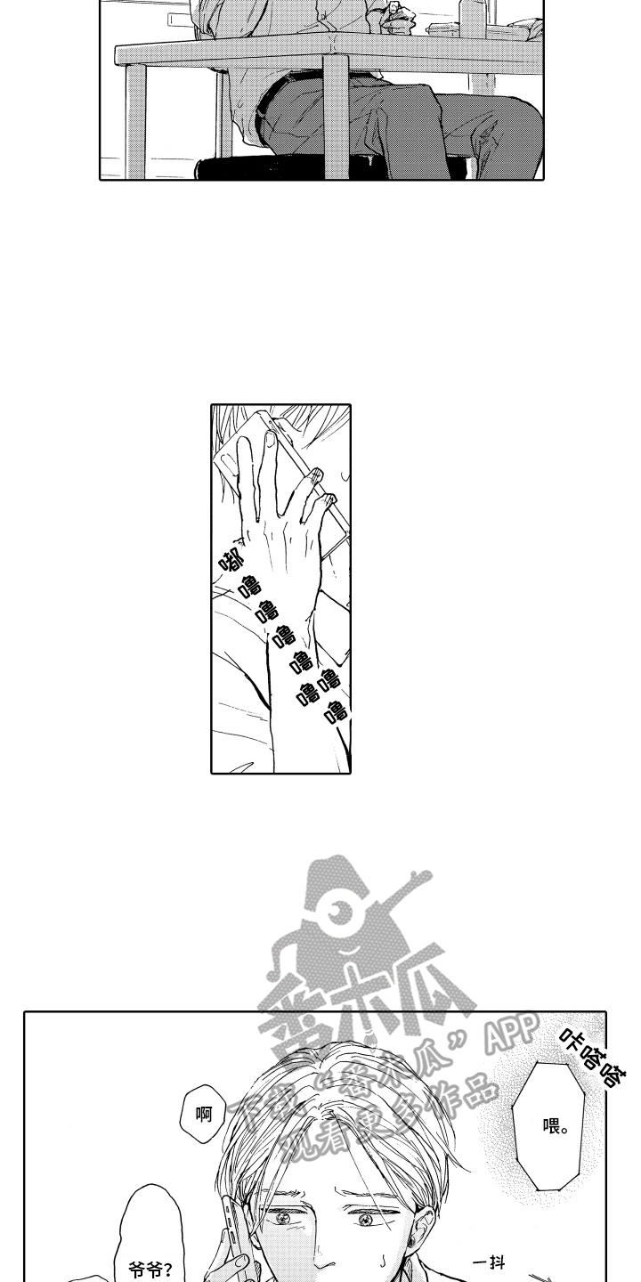 第15章：找上门1