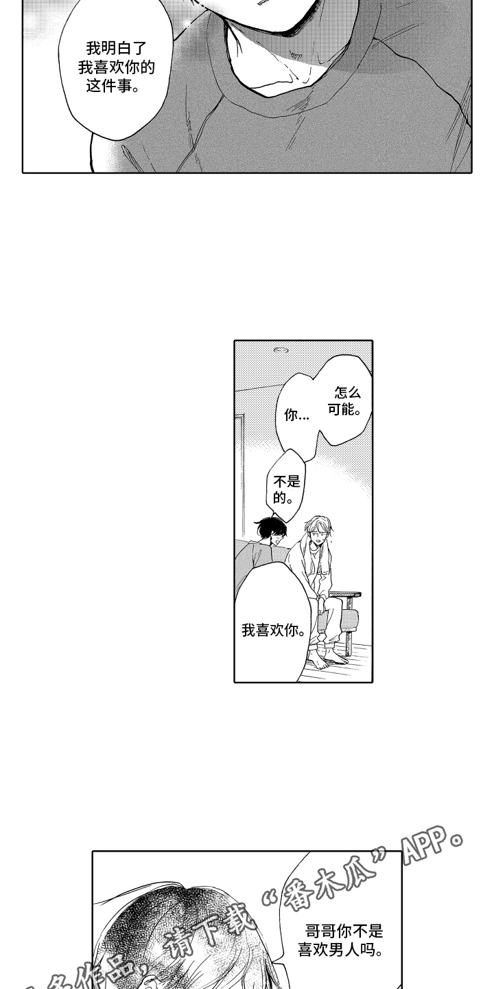 第9章：交朋友1