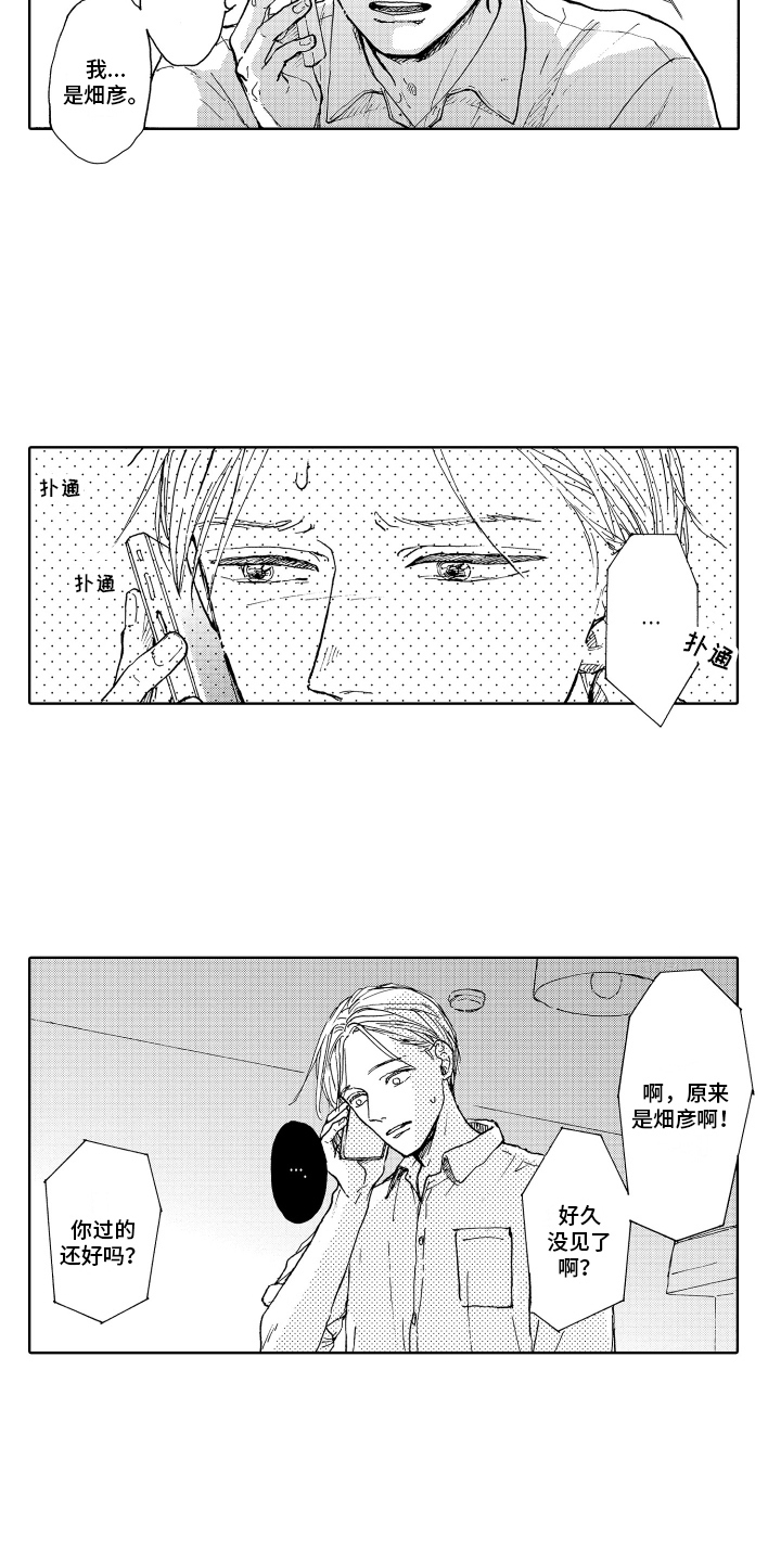 第15章：找上门2