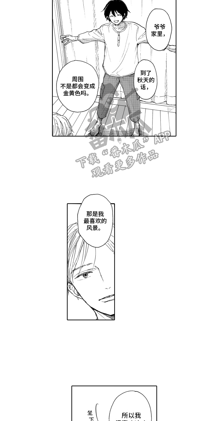 第21章：【番外】喜欢的颜色3